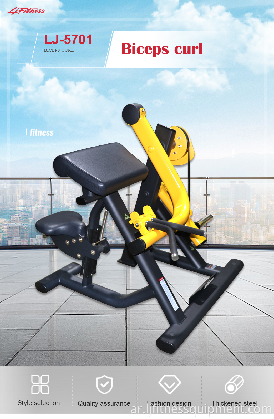 gym biceps curl machine